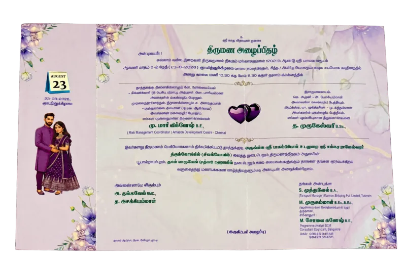 Wedding invitation design TC-018 — Colour & celebration