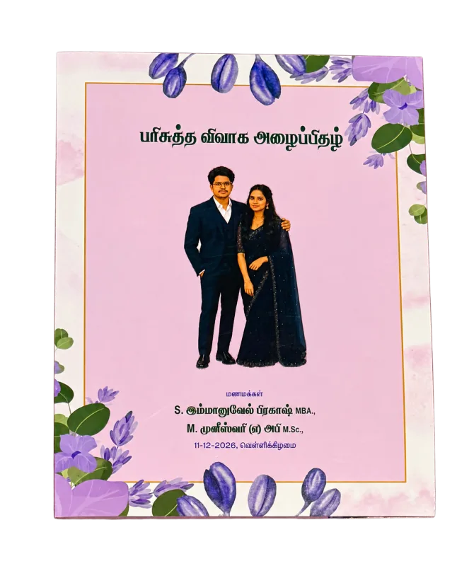 Personalised wedding invitation in full colour