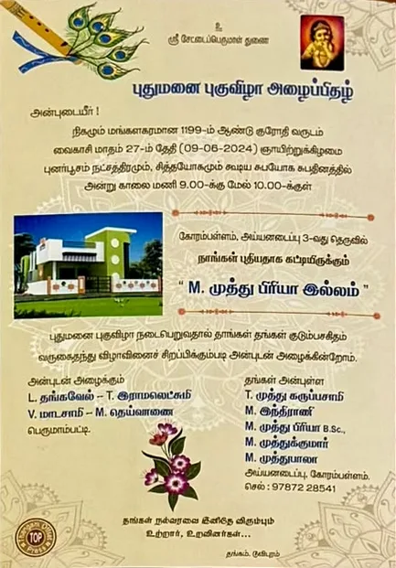 Housewarming invitations — Traditional golden design
