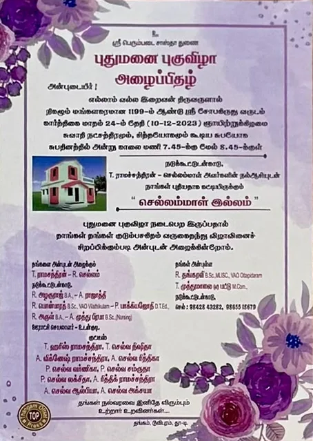 Housewarming invitations — Purple floral border