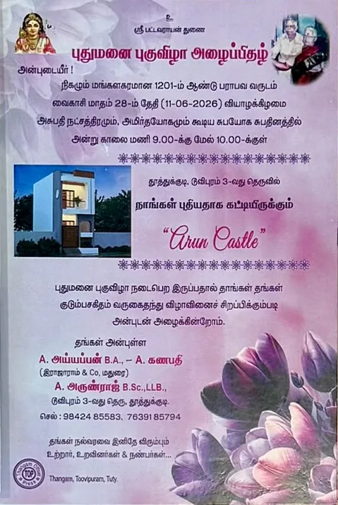 Housewarming invitations — Purple tulip design